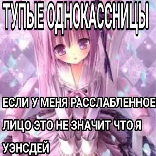 🌟 emoji тянки от meow_zxcr Telegram sticker 16 of 36