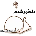 😔 emoji @Farsisticker  👈جوین‌شو استیکر بامزه Telegram sticker 19 of 46
