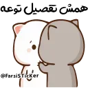 😡 emoji @Farsisticker  👈جوین‌شو استیکر بامزه Telegram sticker 10 of 46