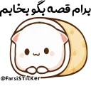 😴 emoji @Farsisticker  👈جوین‌شو استیکر بامزه Telegram sticker 16 of 46