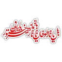 Sticker from Tractor FC