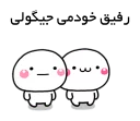 🤗 emoji کله گردالی جدید Telegram sticker 23 of 118
