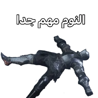 💤 emoji Dark souls Telegram sticker 19 of 49