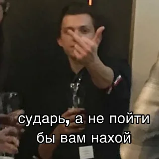 🖕 emoji Том Хохланд Telegram sticker 7 of 27