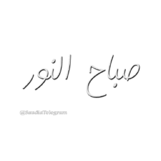💐 emoji أخبار تليقرام @SaudiaTelegram Telegram sticker 14 of 114