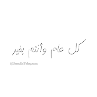 💐 emoji أخبار تليقرام @SaudiaTelegram Telegram sticker 10 of 114