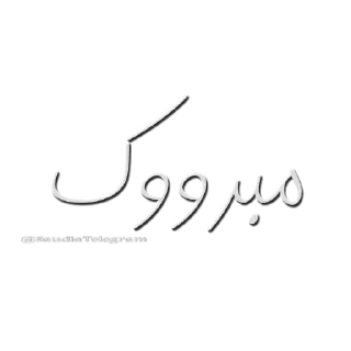 💐 emoji أخبار تليقرام @SaudiaTelegram Telegram sticker 8 of 114