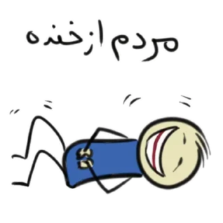 🤣 emoji Qonshu farsi Telegram sticker 5 of 120