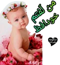 Sticker from استیکر بچه ها 4 ( سالومه و علیرضا )