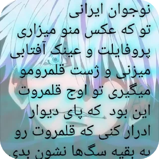 👍 emoji @nigga_chan_444 نوجوان ایرانی Telegram sticker 8 of 120