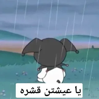 💔 emoji يا عيشتن قشره Telegram sticker 5 of 20