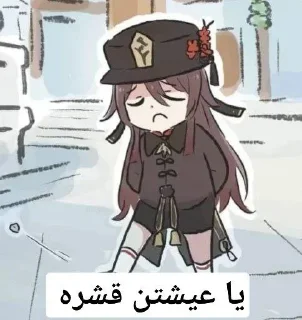 Sticker from يا عيشتن قشره