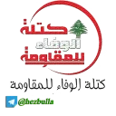 💛 emoji قناة حزب الله Telegram sticker 8 of 120