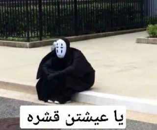 💔 emoji يا عيشتن قشره Telegram sticker 7 of 20