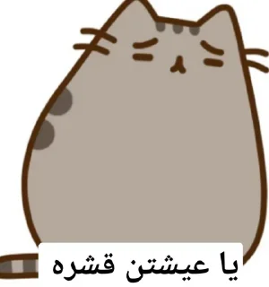 💔 emoji يا عيشتن قشره Telegram sticker 10 of 20