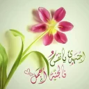 🌿 emoji الطريق إلى الله Telegram sticker 21 of 120