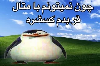 🍯 emoji کارخانه ی چه گوهی @wtffactory Telegram sticker 8 of 48