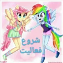 😍 emoji پونی کوچولو🦄 Telegram sticker 7 of 25