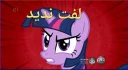 😡 emoji پونی کوچولو🦄 Telegram sticker 17 of 25