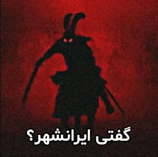 🤣 emoji بکن ناموس آریایی Telegram sticker 15 of 79