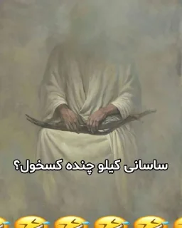 🤣 emoji بکن ناموس آریایی Telegram sticker 13 of 79