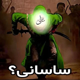 🤣 emoji بکن ناموس آریایی Telegram sticker 17 of 79