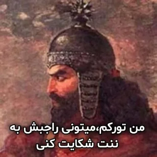 😭 emoji بکن ناموس آریایی Telegram sticker 11 of 79