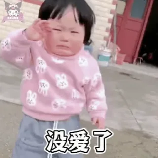😿 emoji 摇一摇宝宝表情点击🍧 @yyyxiaoroubao Telegram sticker 21 of 50