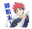 🙂 emoji Shokugeki No Soma @Nekosticker Telegram sticker 15 of 41