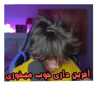 😄 emoji ممد حق گو Telegram sticker 13 of 43