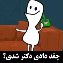 😐 emoji 🌺گُل ممد Telegram sticker 5 of 102