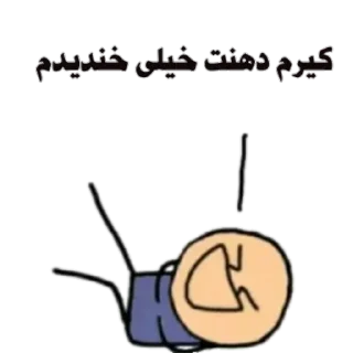 😂 emoji Channel 🔜 @joke_lokht Telegram sticker 21 of 120