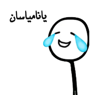 😂 emoji Channel 🔜 @joke_lokht Telegram sticker 12 of 120