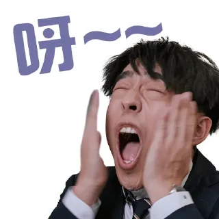 😱 emoji 大叔的愛 Telegram sticker 5 of 26