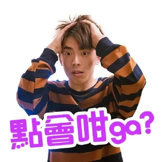 😨 emoji 大叔的愛 Telegram sticker 11 of 26