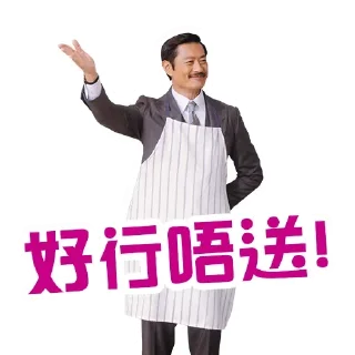 👋 emoji 大叔的愛 Telegram sticker 24 of 26