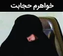 😑 emoji Haj khanom🙋‍♀🤣 @BI_FA_ZI @sticker_nabb Telegram sticker 20 of 69