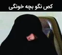 😐 emoji Haj khanom🙋‍♀🤣 @BI_FA_ZI @sticker_nabb Telegram sticker 10 of 69