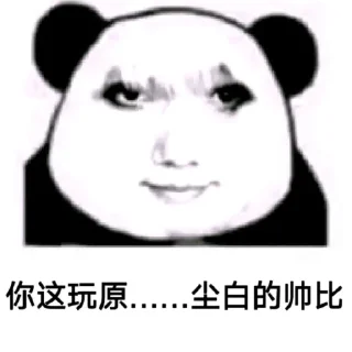 🙂 emoji 尘白大大滴好 Telegram sticker 5 of 78