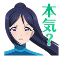 😒 emoji Aqours (Love Live! Sunshine!!) LINE 2 Telegram sticker 22 of 40