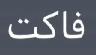 😵‍💫 emoji ••|]به [|•• Telegram sticker 5 of 19