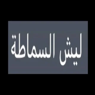 😵‍💫 emoji ••|]به [|•• Telegram sticker 13 of 19