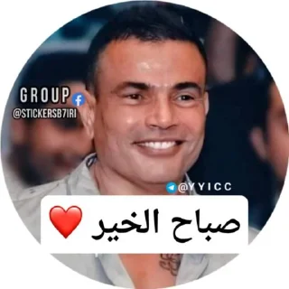 🦯 emoji ‹ @B7IRI › بحيري بتاع الأستيكرز Telegram sticker 17 of 29