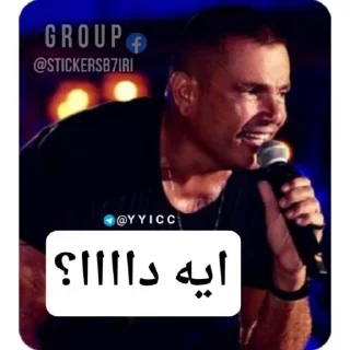 🦯 emoji ‹ @B7IRI › بحيري بتاع الأستيكرز Telegram sticker 9 of 29