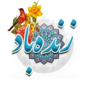 ☺️ emoji نجف آباد (رضا کاظمی) Telegram sticker 10 of 111