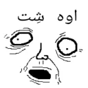 😮 emoji ترول فارسی Telegram sticker 15 of 66