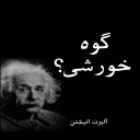 🤨 emoji سخن بزرگان 2 Telegram sticker 14 of 82