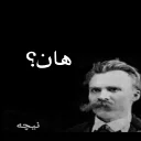 😶 emoji سخن بزرگان 2 Telegram sticker 11 of 82
