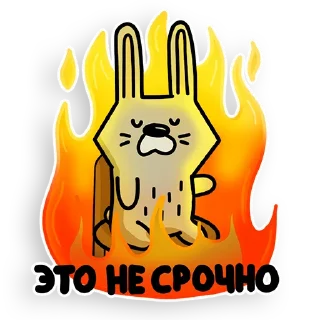 🔥 emoji Ну вот Telegram sticker 19 of 27