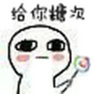 🍰 emoji 源起欲望😍 @wxcnb Telegram sticker 21 of 39